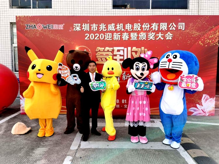 博天堂网址机电迎新春暨颁奖大会