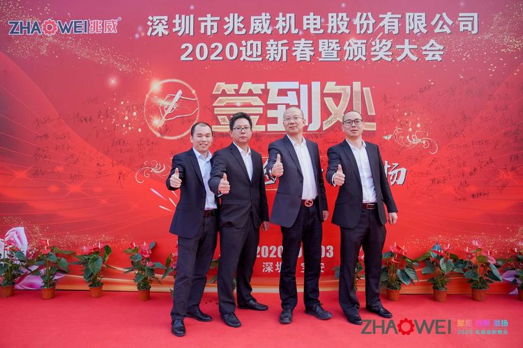 博天堂网址机电迎新春暨颁奖大会